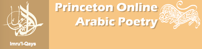 Princeton Online Arabic Poetry